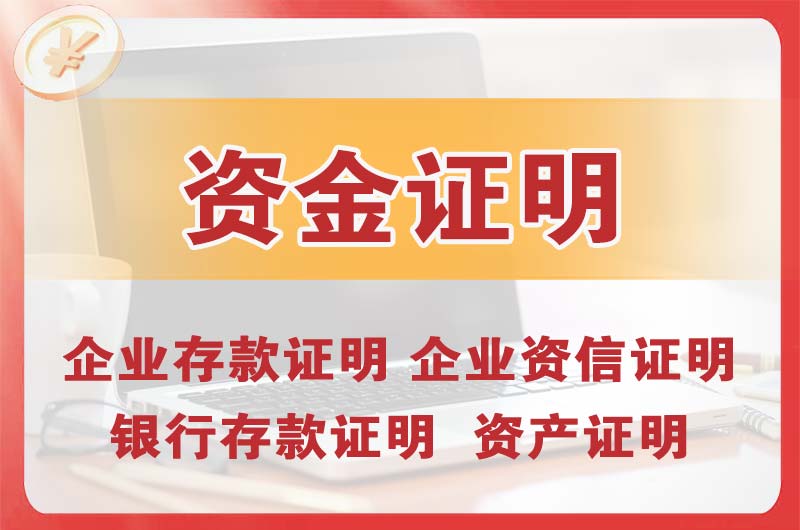 星沙银行存款证明